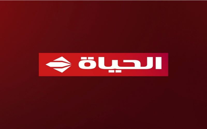 تابع تردد قناة الحياة لمشاهدة مسلسلات رمضان 2026